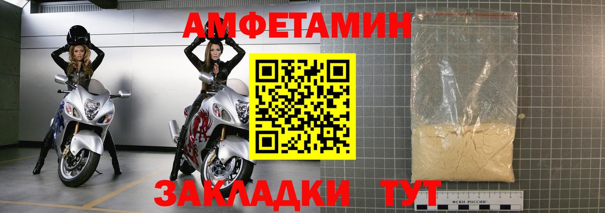 АМФЕТАМИН Розовый Гуково