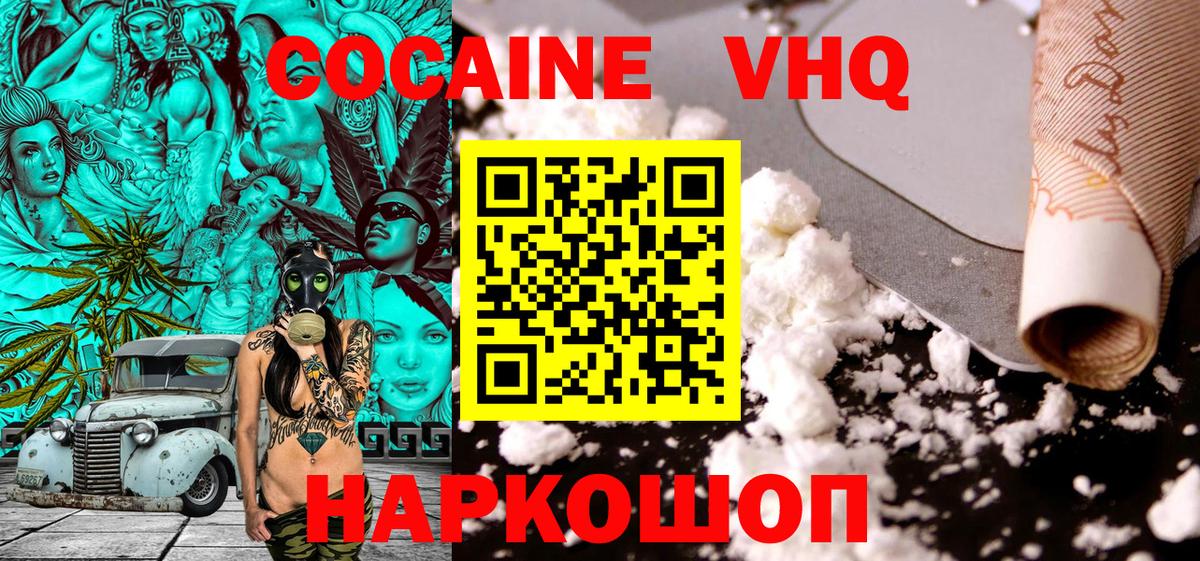 Cocaine Перу Гуково