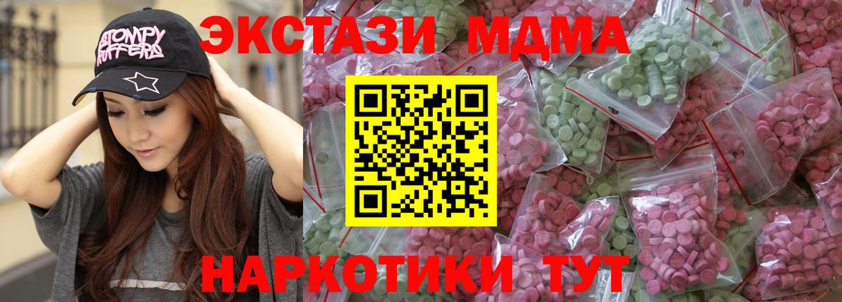 Гуково  Ecstasy  Вход с VPN  Экстази таблы 