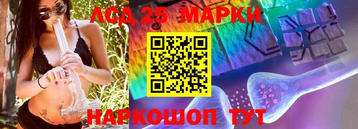 Лсд 25 экстази кислота  Вход с VPN  Гуково  ЛСД экстази кислота 
