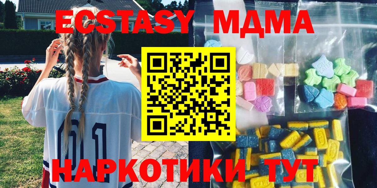 MDMA VHQ  Вход с VPN  MDMA Molly  Гуково 