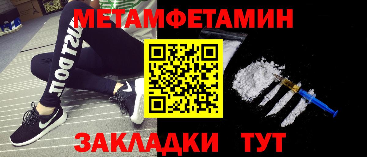 Первитин мет Гуково