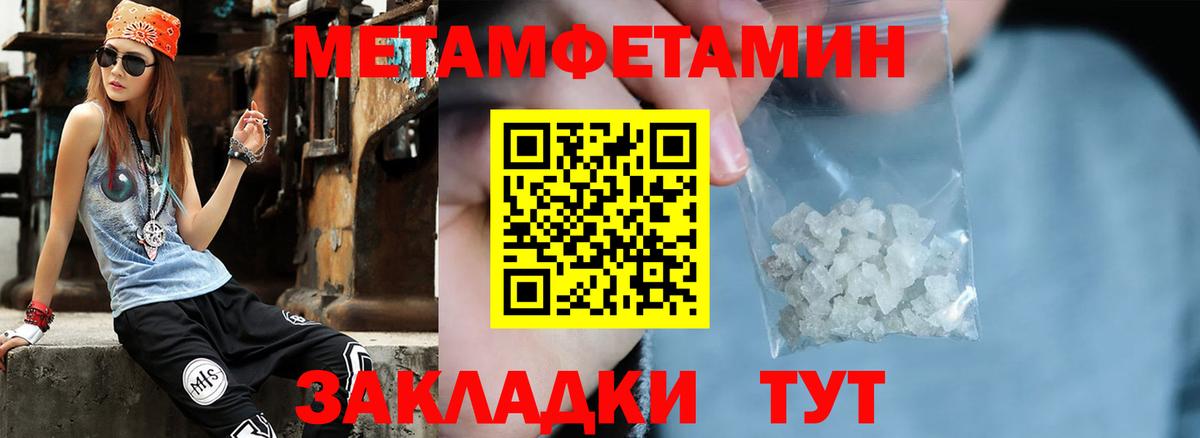 Метамфетамин пудра  Вход с VPN  Гуково 
