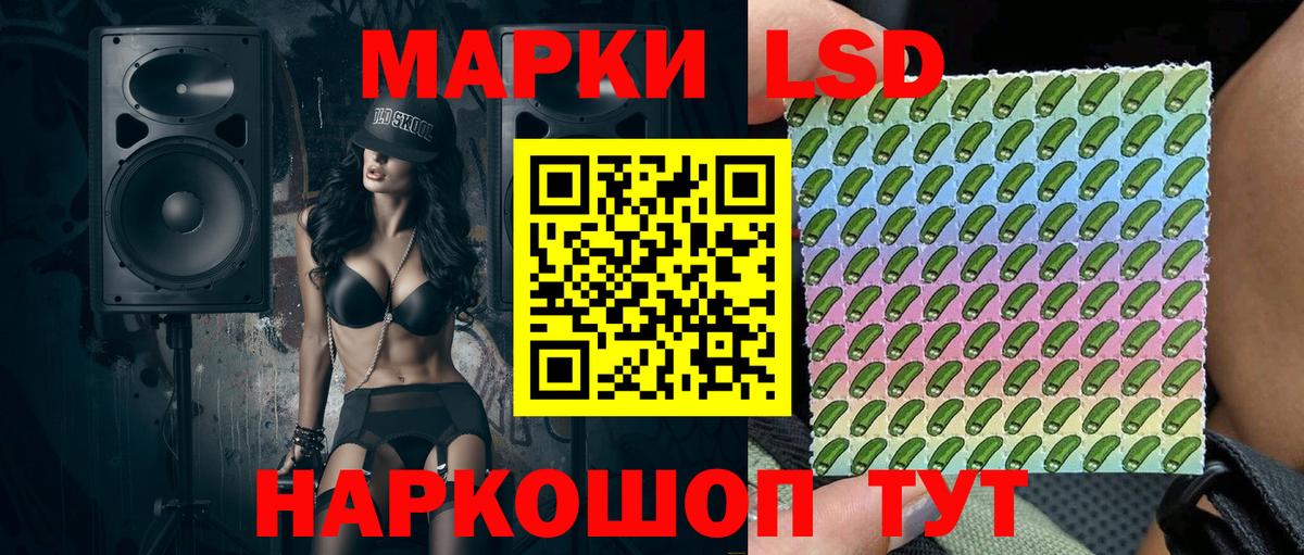Марки 25I-NBOMe 1500мкг Гуково
