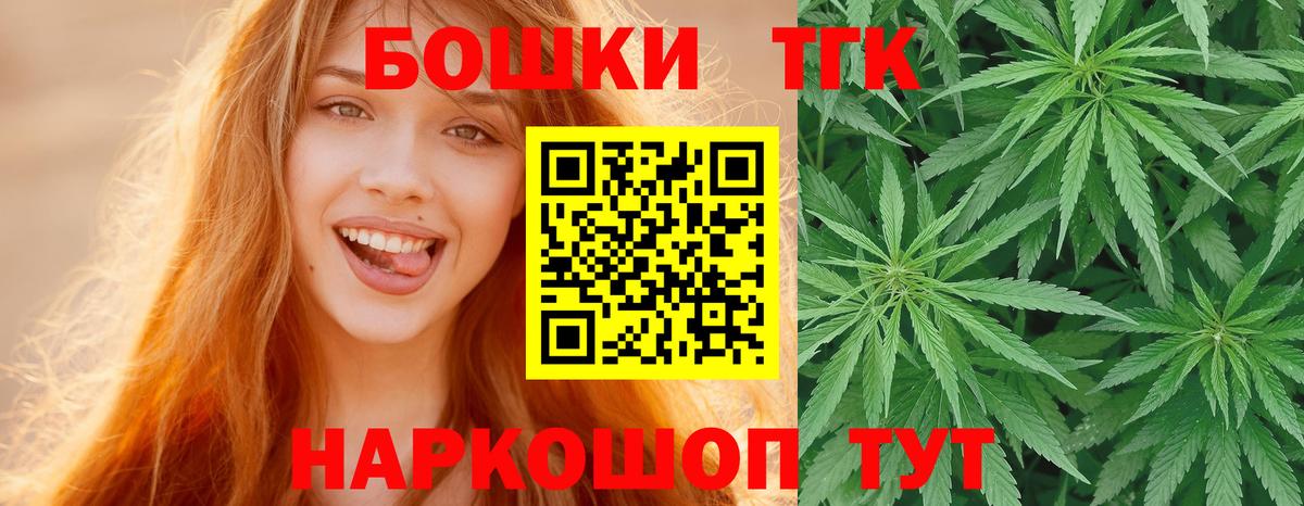 Бошки Шишки план Гуково