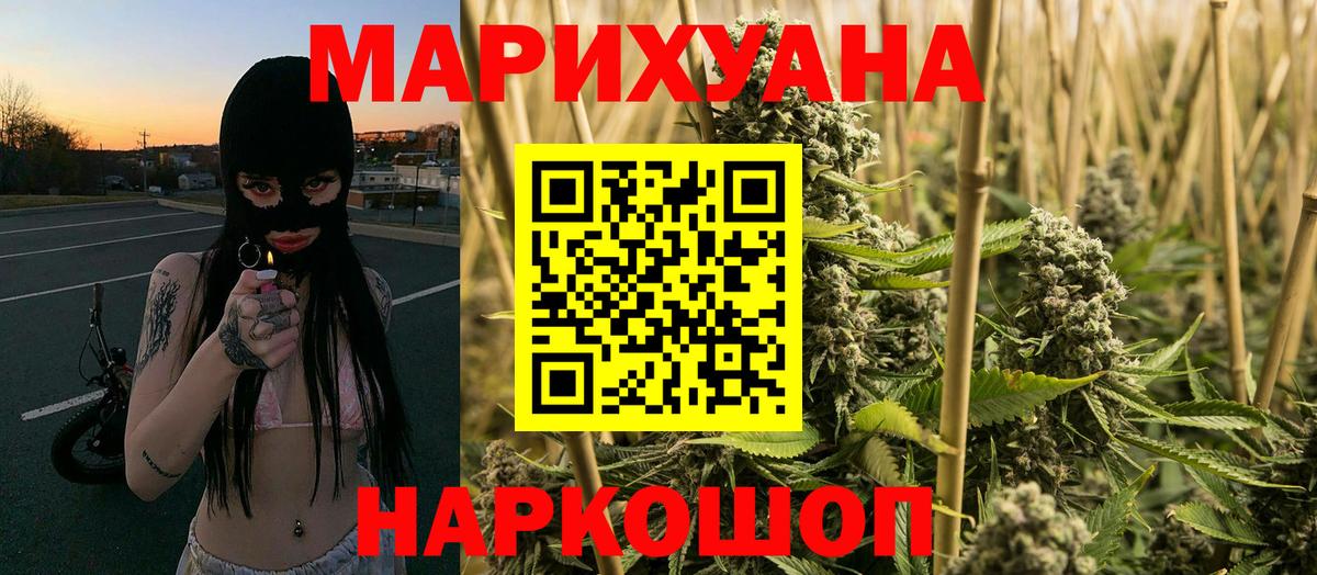 Гуково  Бошки Шишки семена  Бошки Шишки SATIVA & INDICA  Бошки марихуана Ganja  Вход с VPN 